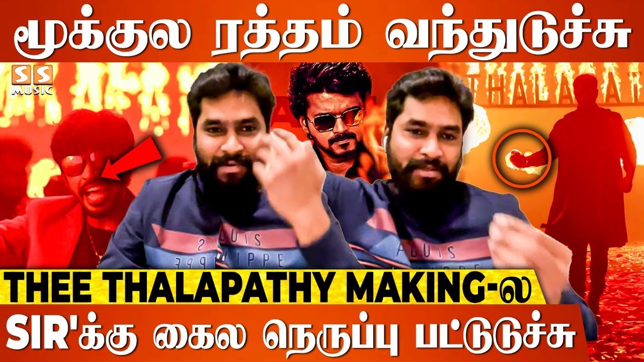 'தீ' Thalapathy Set-ல வந்ததும் ஒரு Look விட்டாரு., - Dinesh Subbarayan About BTS Of Thee Thalapathy