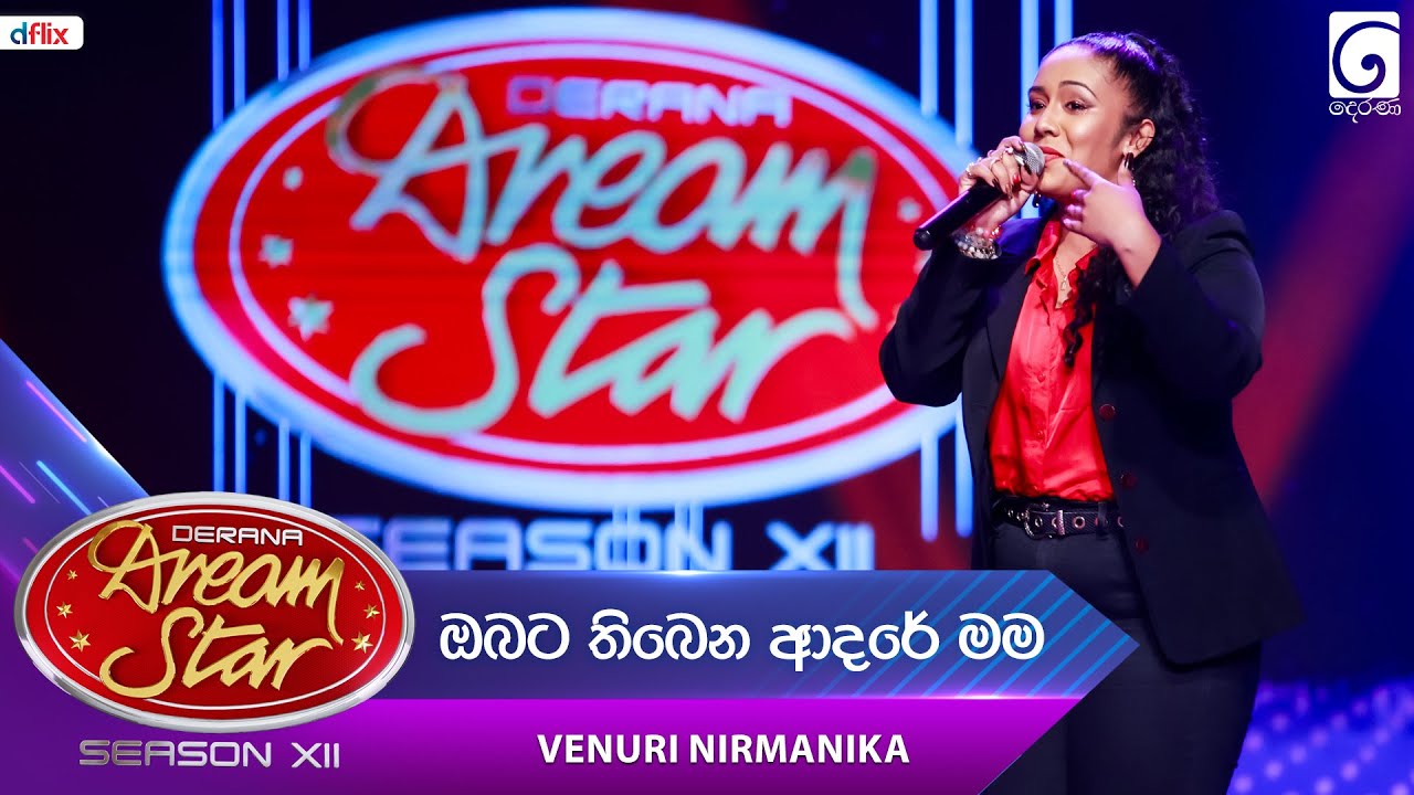 Obata Thibena Adare Mama (ඔබට තිබෙන ආදරේ මම) Venuri Nirmanika | Dream Star Season 12 | TV Derana