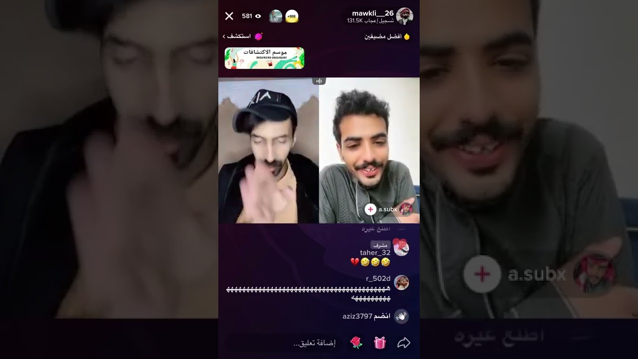 بث ماوكلي المينون مع ولد من حفر الباطن الجزاء الثاني | تيك توك
