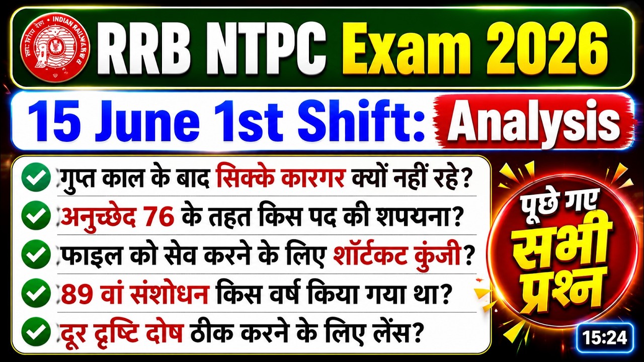 June 15 RRB NTPC 1st Shift Paper Analysis 2026 | RRB NTPC Exam Today Analysis 2026