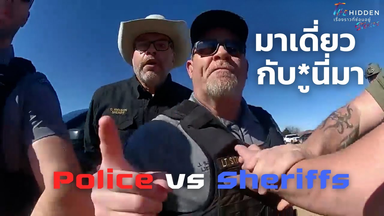 เมื่อตัวรวจหัวร้อนใส่กันเอง งานนี้ไม่มีใครยอมใคร | MINERAL CRIME