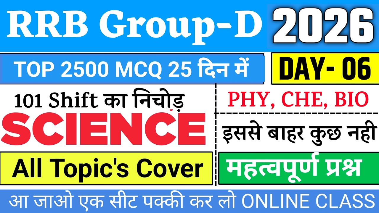 RRB Group D 2026, Top 100 Science Expected Question for Group D 2026 | RRB Group D 2500 PYQ