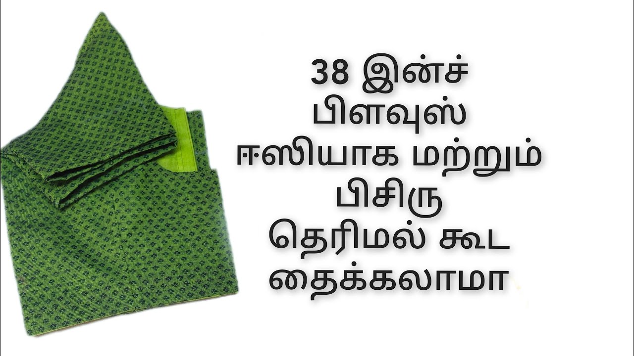 இந்த லைனிங் ப்ளௌஸ்ல இவ்வளவு விசயங்கள் உள்ளதா