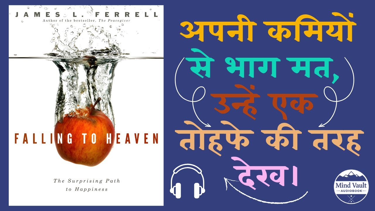 खुद को माफ़ करना और झुकना सीखें: Falling to Heaven Book Story | Mind Vault Audiobook
