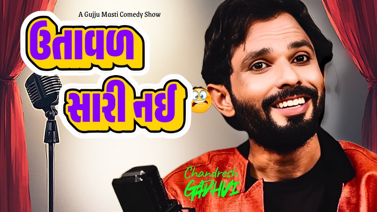 Want to Laugh Out Loud with Gujarati Comedy? Watch Now! | Chandresh Gadhvi Live