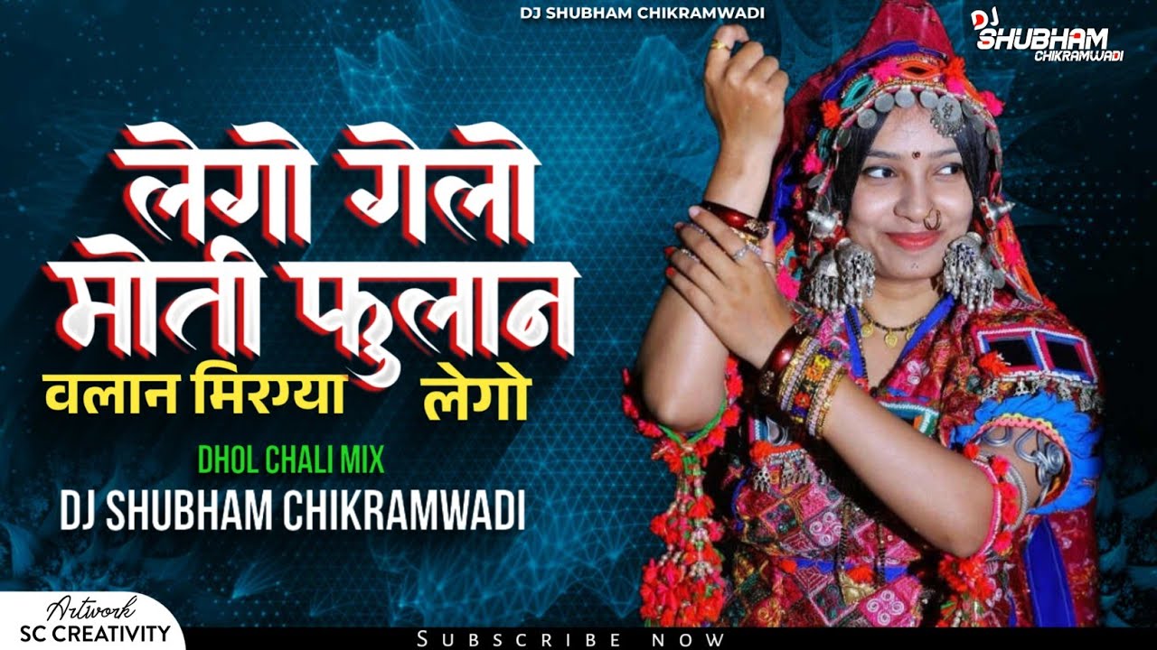 लेगो लेगो मोती फुलान Sevalal Jayanti Spl | Trending Banjara Dj Song - Dhol Chali Mix -  (Remix) 
