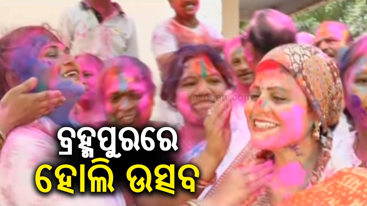 People celebrating Holi with joy in Berhampur, the Hindu festival of colours | KalingaTV