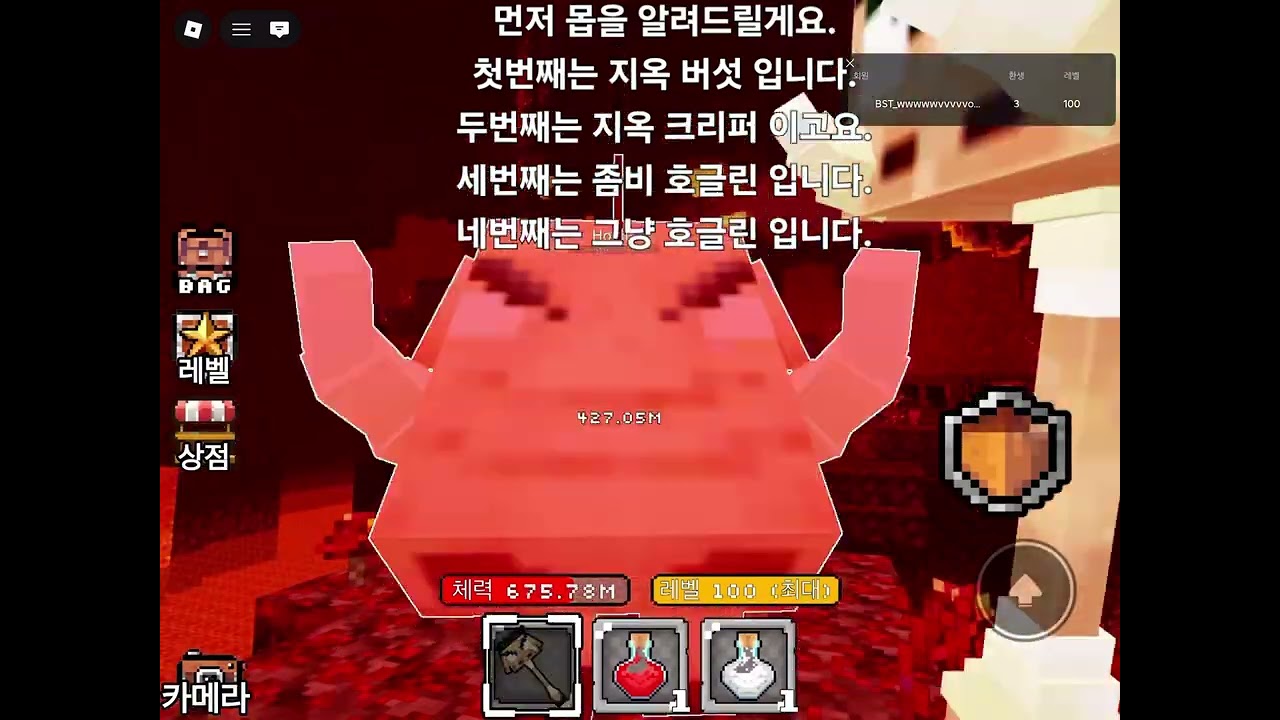 [V8]블록스 전리품 업데이트 알아보기