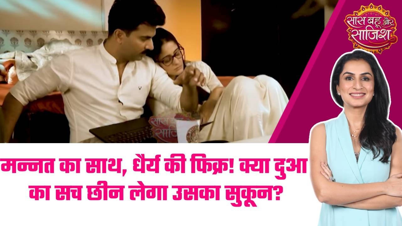Mannat: 😮Mannat-Dhairya का साथ, Aishwarya का पर्दाफाश! क्या CCTV फुटेज खोलेगा सच का राज? #sbs