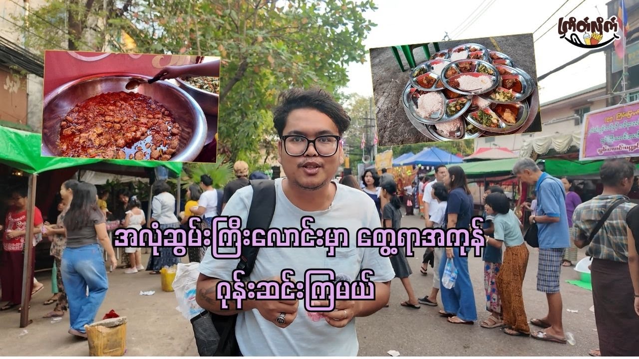 Diving into the Massive Charity Food in Ahlone