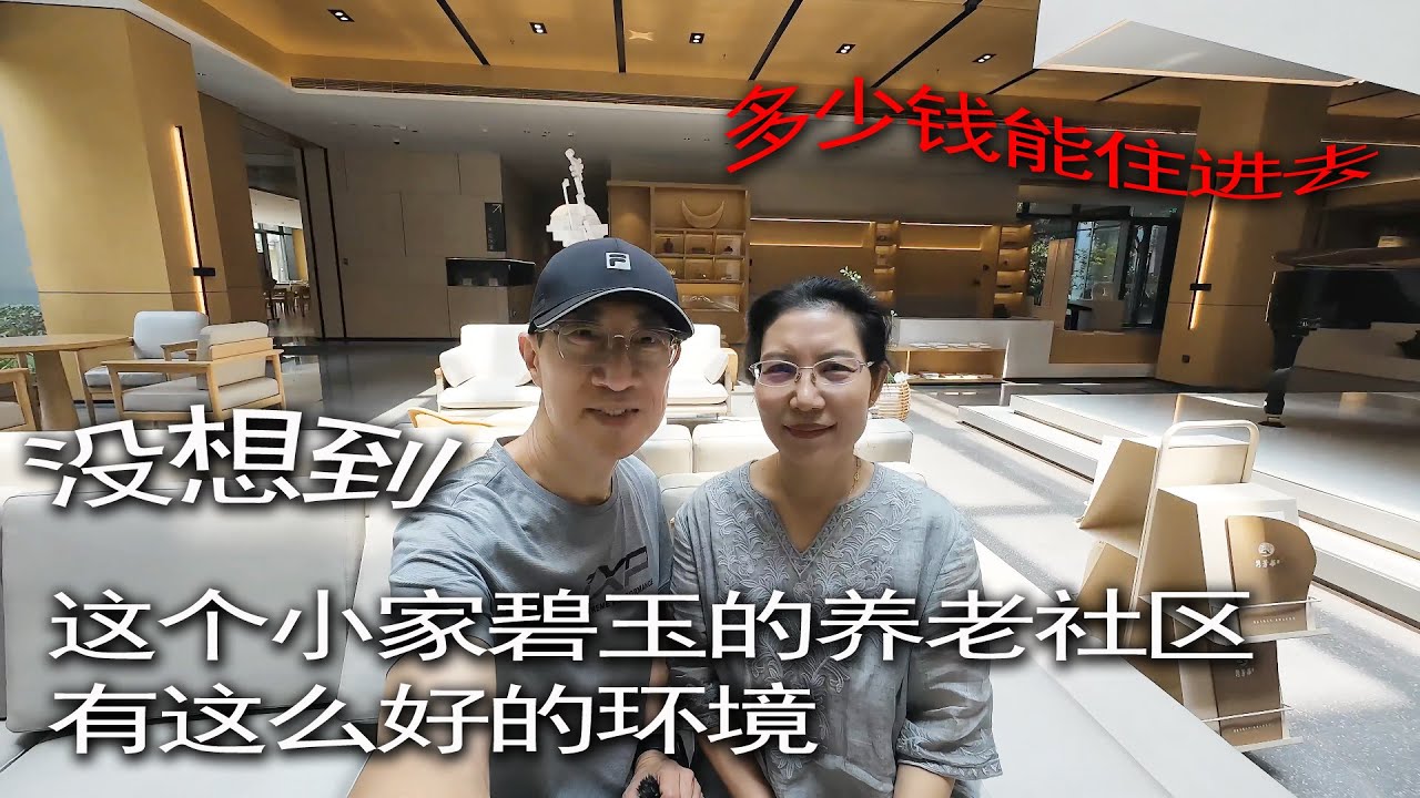 没想到这个小家碧玉的养老社区有这么好的环境