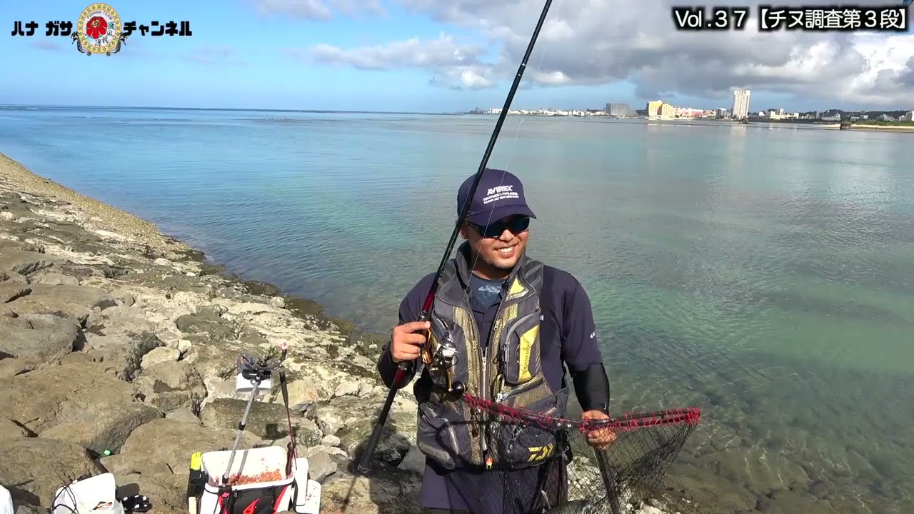 Vol.37【沖縄チヌ調査】中部の繁華街でチヌが釣れました！