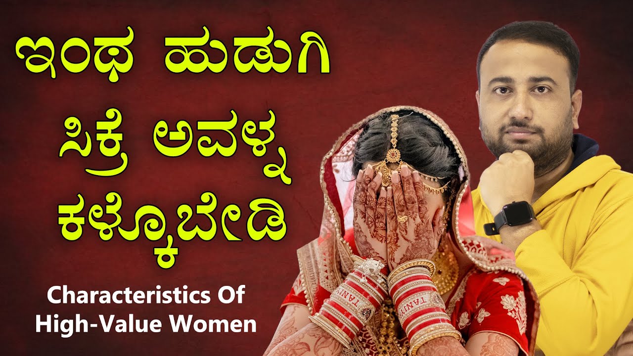 The BEST WIFE | 10 Characteristics Of High-Value Women | Relationship & Marriage Advice in Kannada