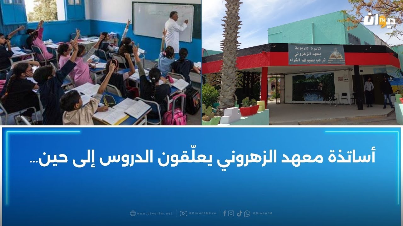 استغل تنظيم حملة للتلقيح: مــنــحــرف يـۊـüـحـoـ معهدا ويشهر سـيـȯـ౹ في وجه الأساتذة
