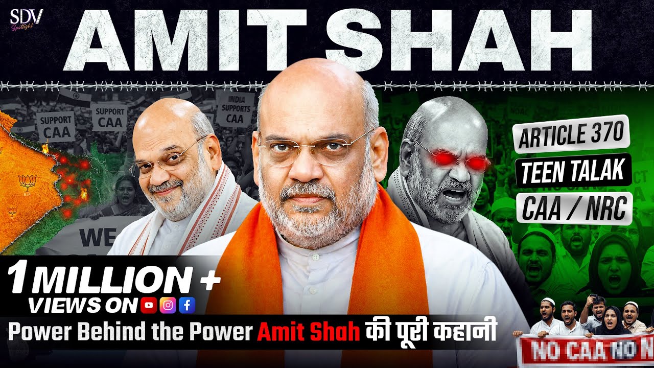 Power Behind the Power: Amit Shah की पूरी कहानी