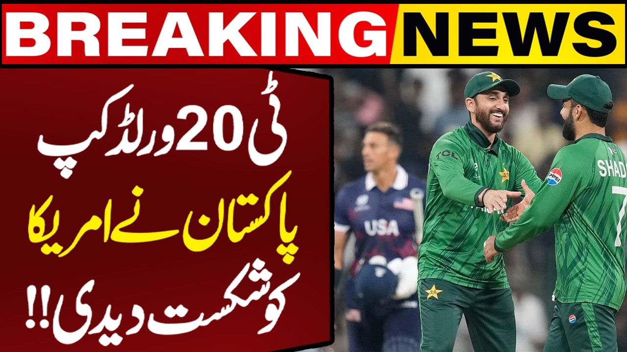 Pakistan Beats USA In T20 World Cup - Second Consecutive Win for Green Shirts | Capital TV