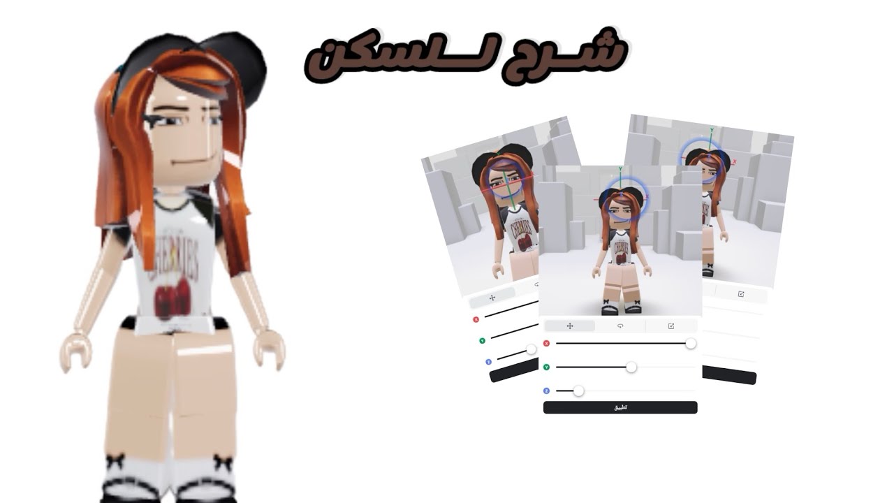 شرح للسكن على طلب متابعه🌷