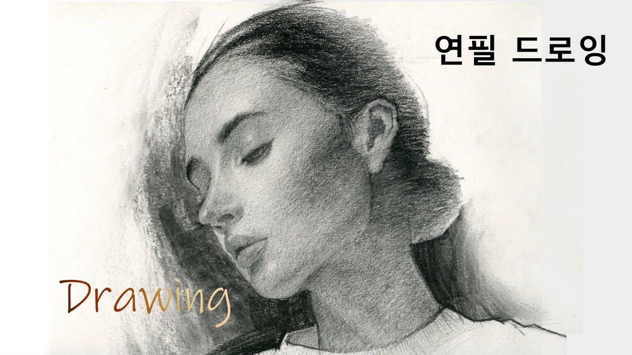 인물화/얼굴 형태 파악하기/연필소묘 /목탄연필/PENCIL DRAWING-02