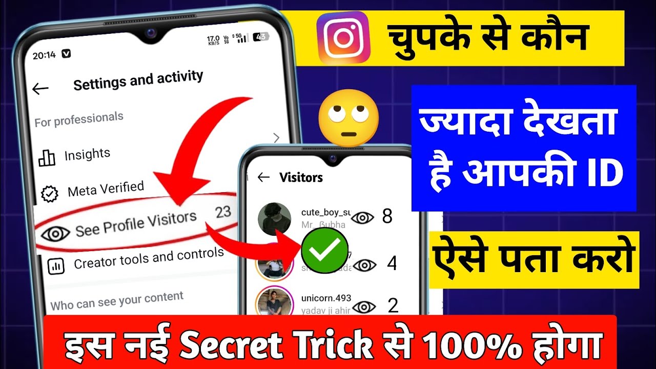 Instagram Profile Kon Kon Dekhta Hai Kaise Jane? 100% Real Trick😳🔥| Who Viewed My Instagram Profile