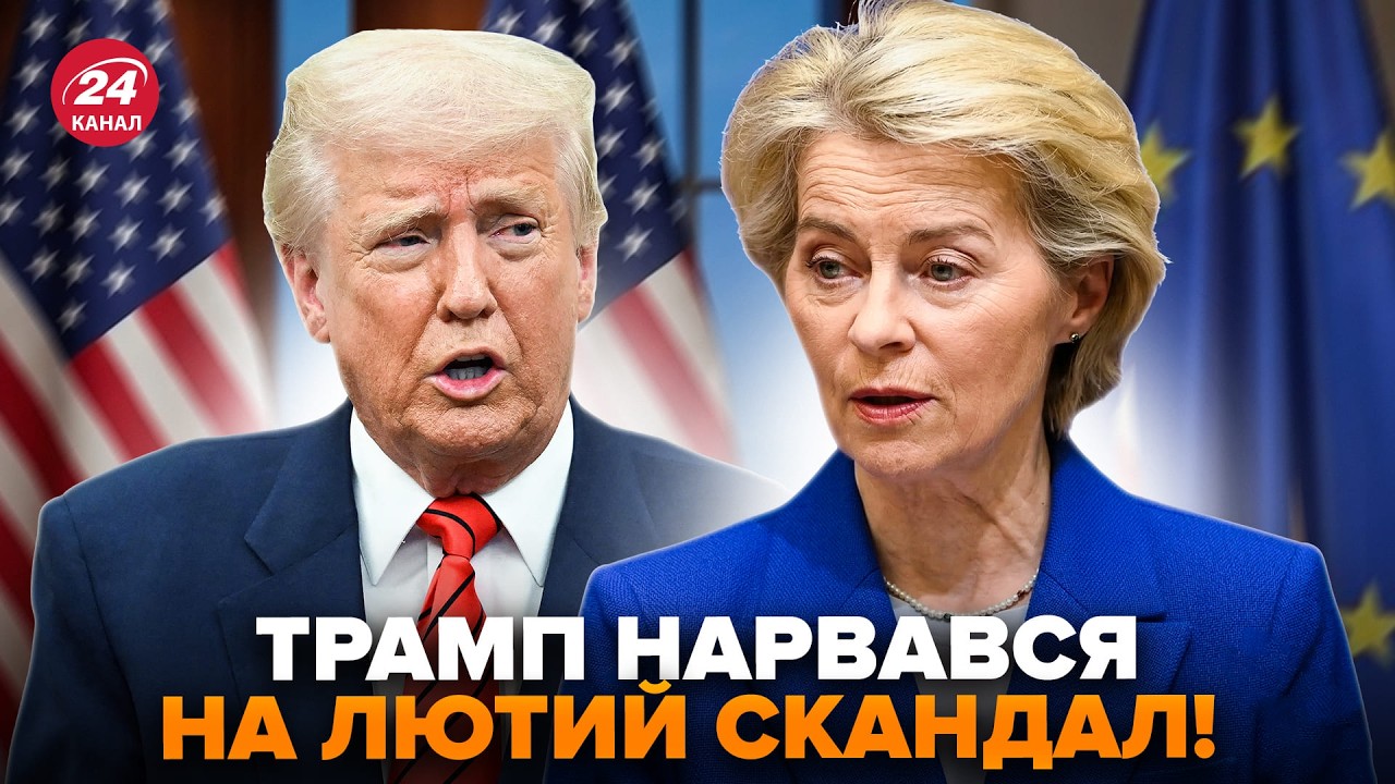 😳Европа ЖЕСТКО НАЕХАЛА на Трампа! В Белом доме ПЕРЕПОЛОХ: такого РАЗНОСА НЕ ОЖИДАЛ НИКТО. Слушайте