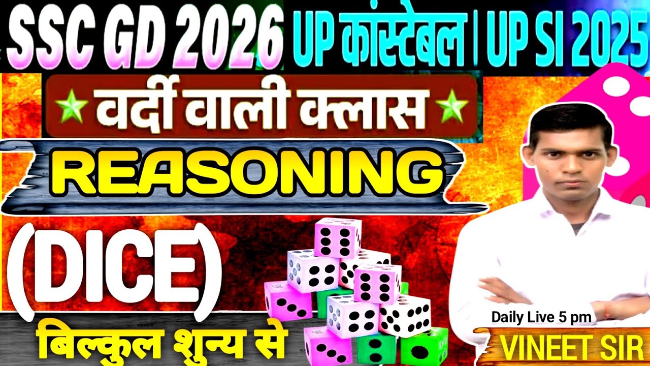 Dice Reasoning Tricks Class | reasoning concepts classes | Dice concepts | ssc gd 2026 | up police