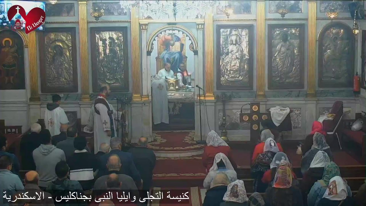 قداس السبت 31/ 01/ 2026م - 23 طوبة 1742ش