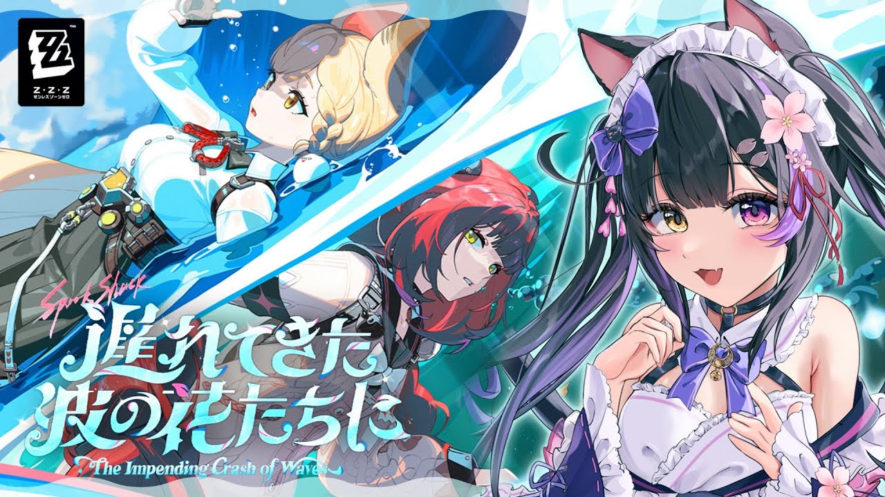 〖#ゼンゼロ〗来たる怪啖屋！シーズン2 第二章「遅れてきた波の花たちに」#zzzero〖#黒月夜桜/VTuber〗