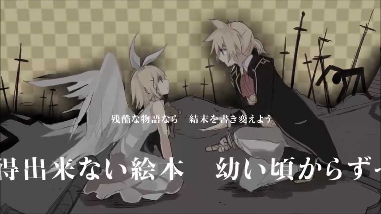 【鏡音リン・レン】 against the world 【ＰＶ】 Rin & Len Kagamine