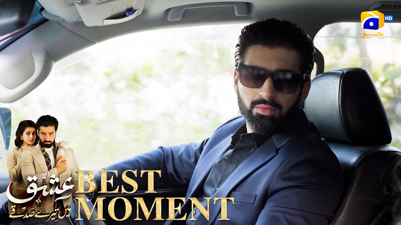 Ишк Майн Тере Садкай Эпизод 33 | 𝐁𝐞𝐬𝐭 𝐌𝐨𝐦𝐞𝐧𝐭 𝟎𝟒 | Муниб Батт - Аника Зульфикар | Хар Пал Гео