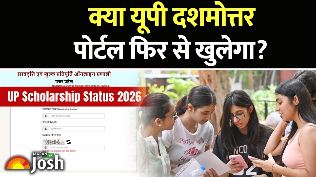 UP Scholarship 2026: रिजेक्ट और ब्लॉक फॉर्म्स को मिलेगा मौका! समाज कल्याण विभाग का बड़ा फैसला!