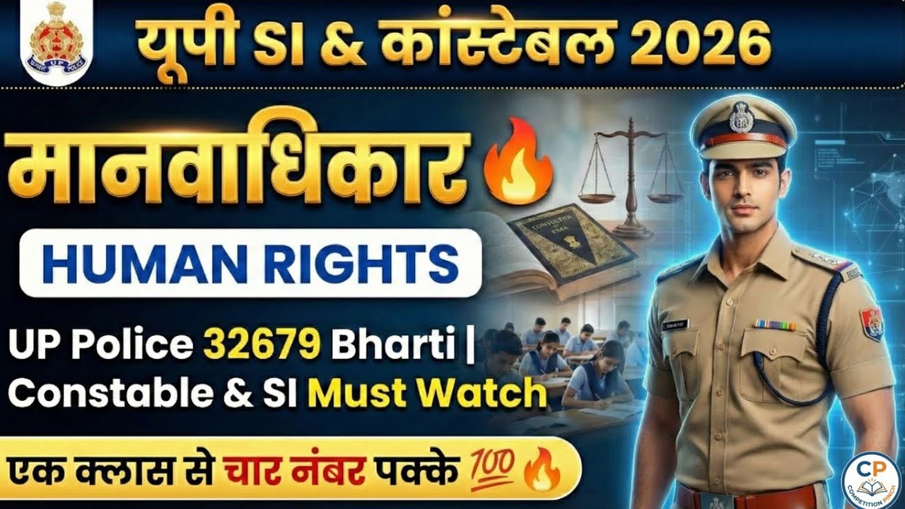 UP Police Human Rights Class | Manavadhikar Act 1993 | UP SI & Constable New Vacancy 2026
