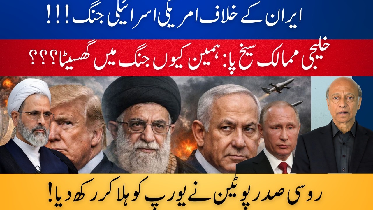 Gulf States Angry Over Israel-US War on Iran,Putin’s Energy Shock For Europeans