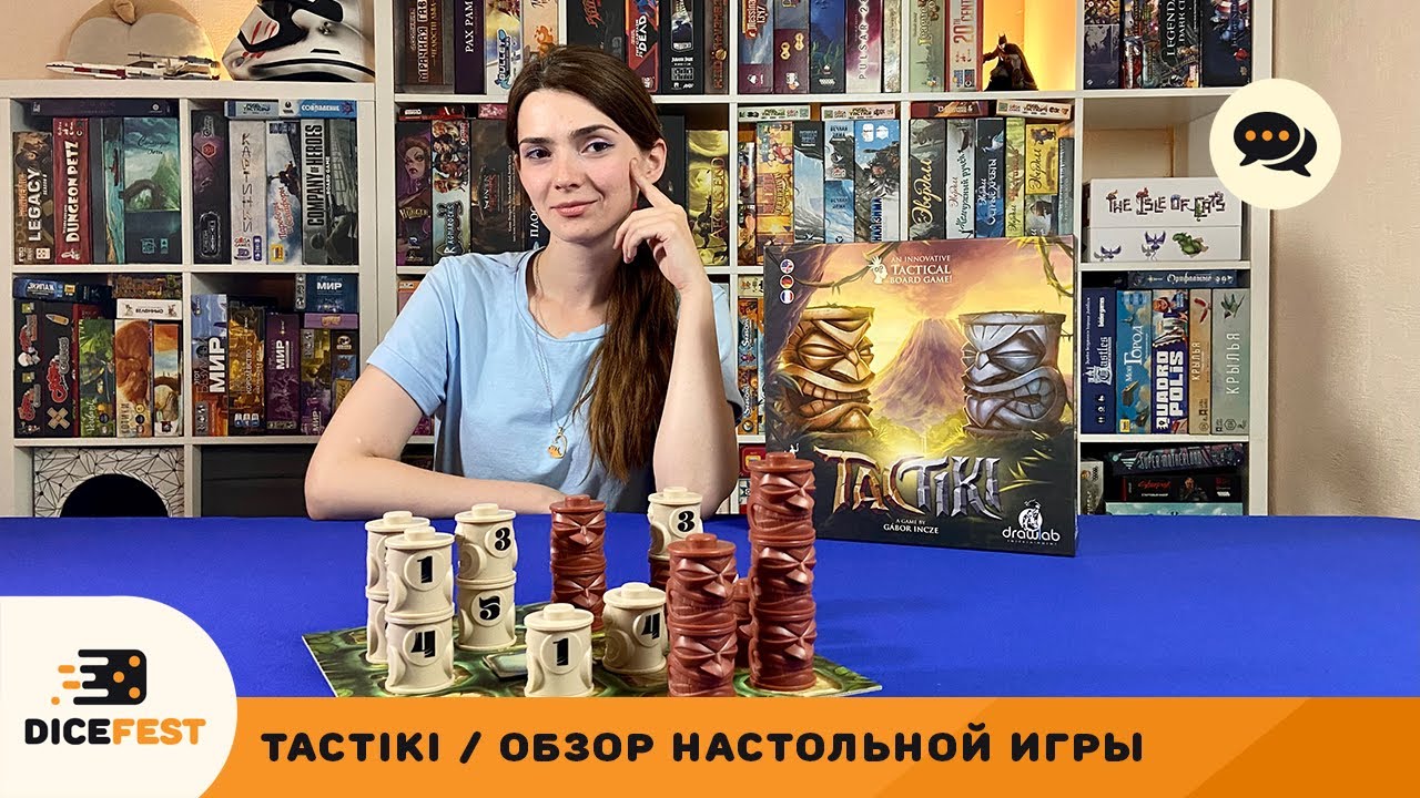 Обзор TacTiki! Кручу, верчу, тактично запутать хочу