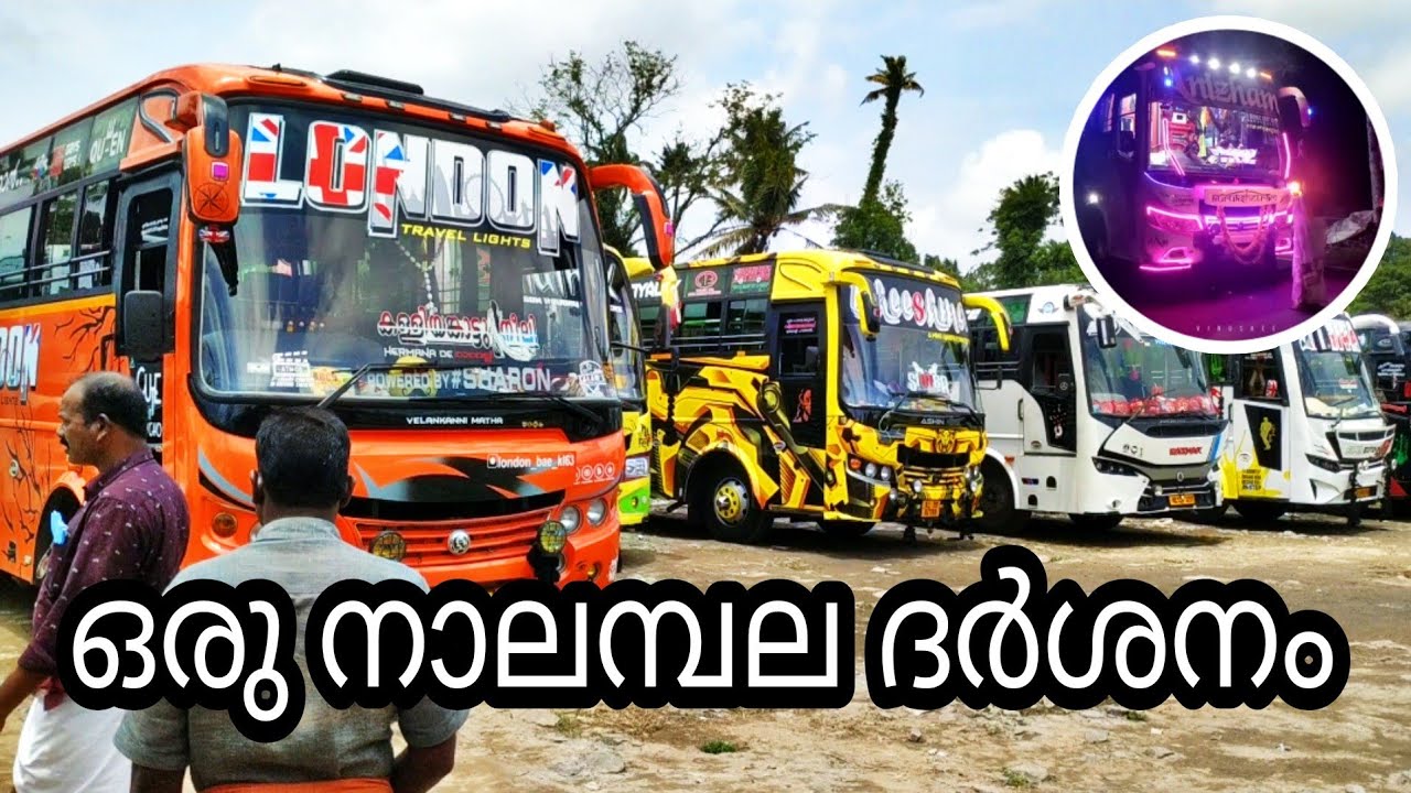 ഒരു നാലമ്പല ദർശനം🙏🏻🙏🏻