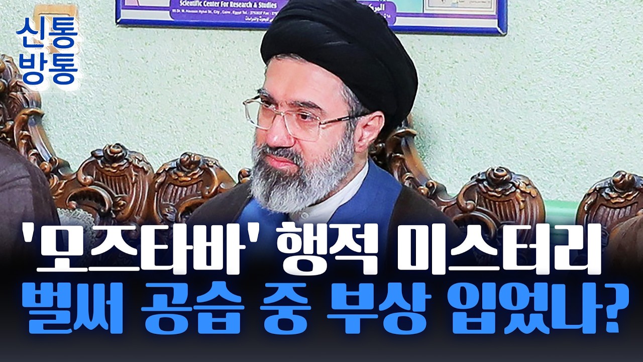 [신통방통] 