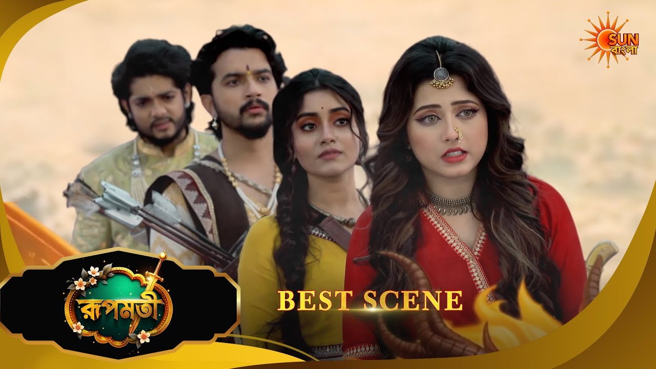 Roopamati - Best Scene | 13 April 2026 | Full Ep FREE on SUN NXT | Sun Bangla