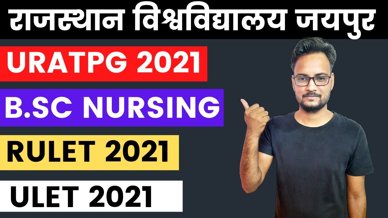Rajasthan University Upcoming Entrance 2021 | URATPG 2021 | B.Sc Nursing | ULET 2021 | RULET 2021