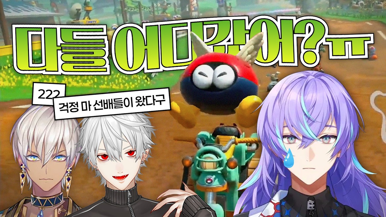 22명인데 혼자가 될 수도 있는 거임? 【니지산지/호시루베 쇼/쿠즈하/이브라힘/이츠키 사쿄】