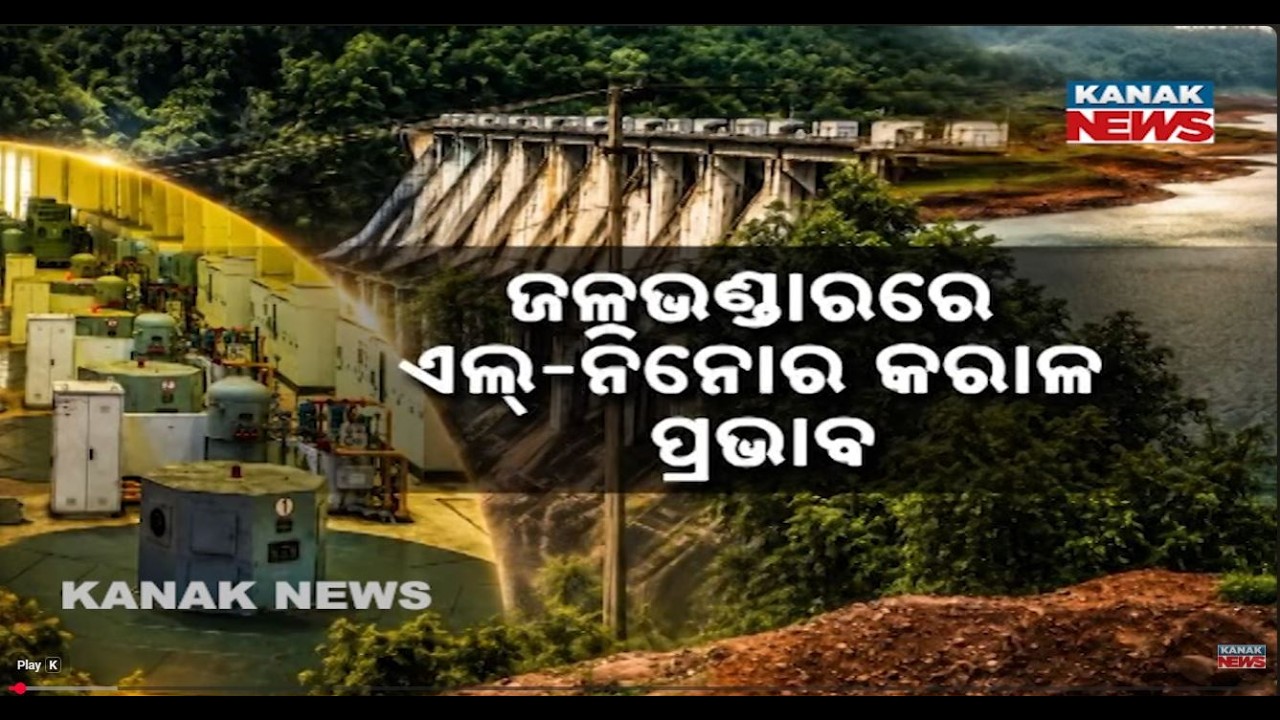 Odisha Power Crisis? Balimela Reservoir Dries Up, Hydel Power Generation Stopped