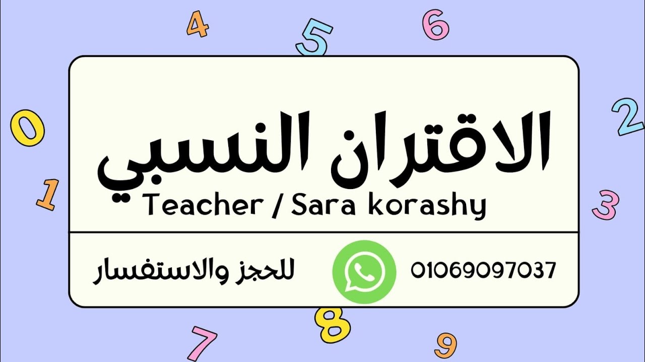 الاقتران النسبي - منهج الجبر الجامعي - منصه Maths Time