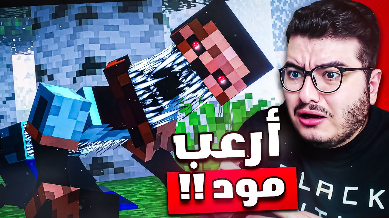 مود ماين كرافت هذا يرعبك أكثر كل ما عشت أطول… The Anomaly 💀