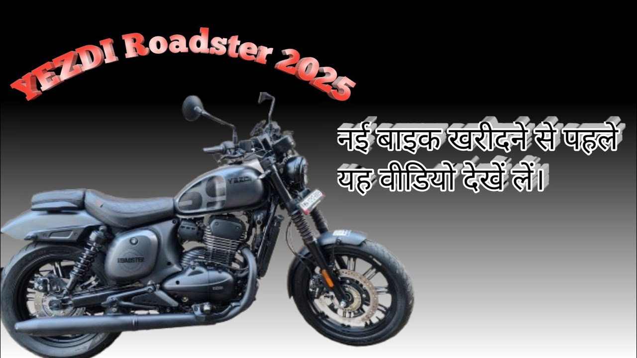 Information Of YEZDI ROADSTER 25 Model| YEZDI ROADSTER 2025 मॉडल की जानकारी @gyanibeast.user-rvtv .