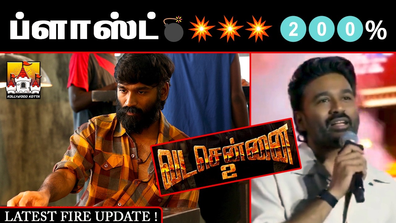 Dhanush Vadachennai2 Latest Update🔥 | Dhanush New Movie Latest Update | Vetrimaaran