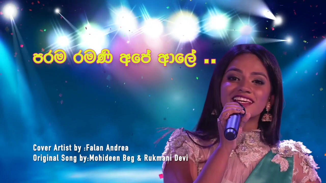 පරම රමණි අපේ ආලේ ..Falan Andrea~Parama Ramanee Ape Aale