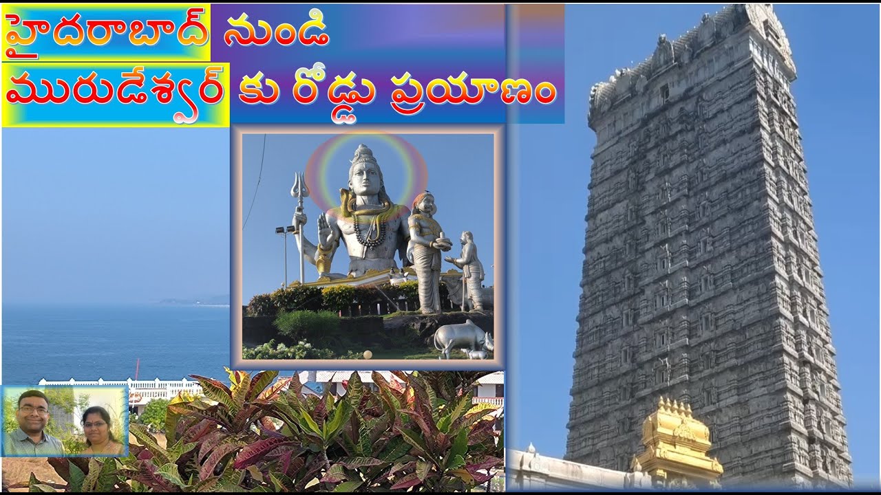 hyderabad to murudeshwar in telugu | gokarna to murudeswar in telugu | murudeshwar | gokarna