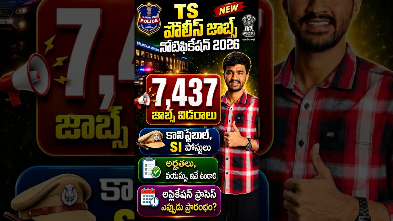 Telangana Police Age, Qualification, Events and Exams For SI & Constable 2026 #tspolicenotification