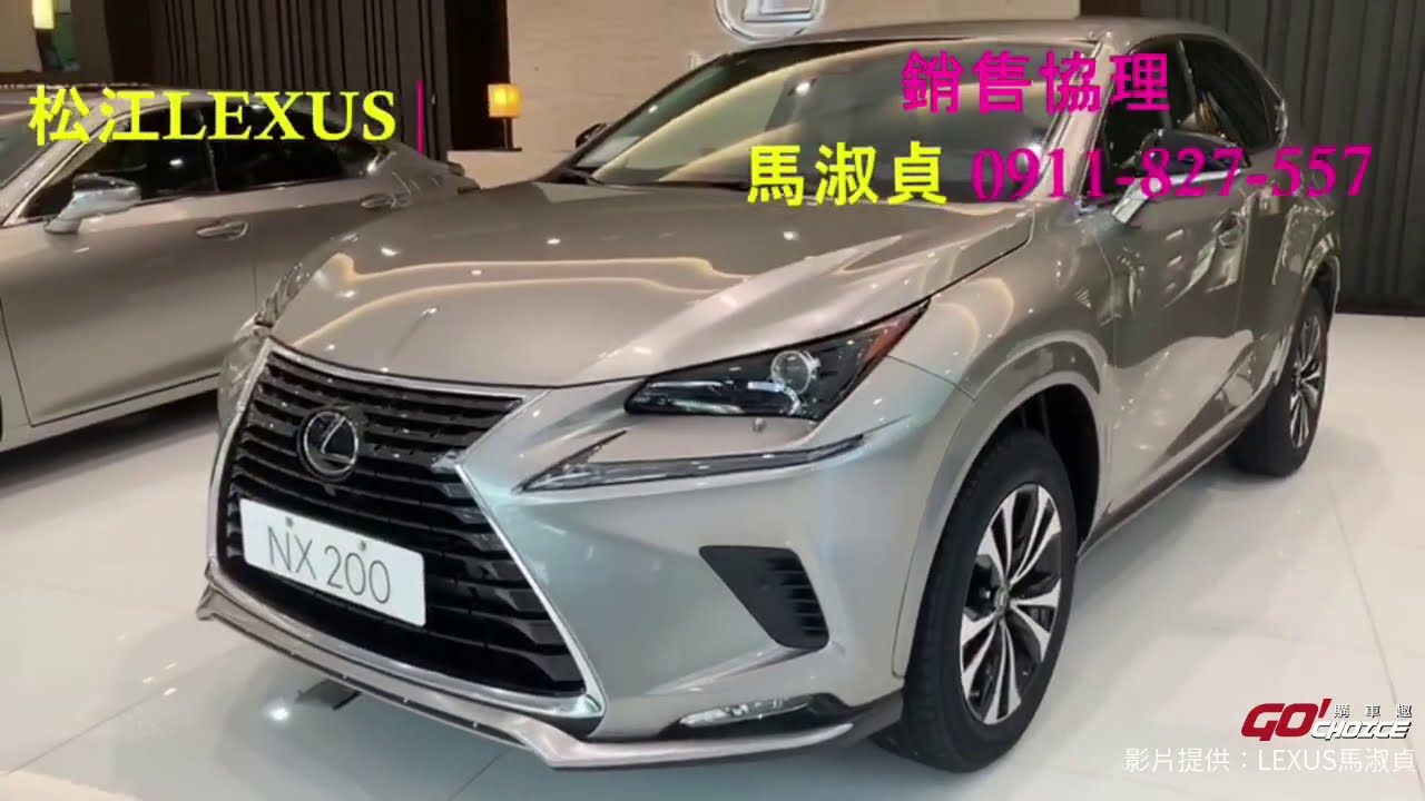 [業代影片投稿]LEXUS NX自製形象影片-LEXUS台北松江 銷售協理_馬淑貞