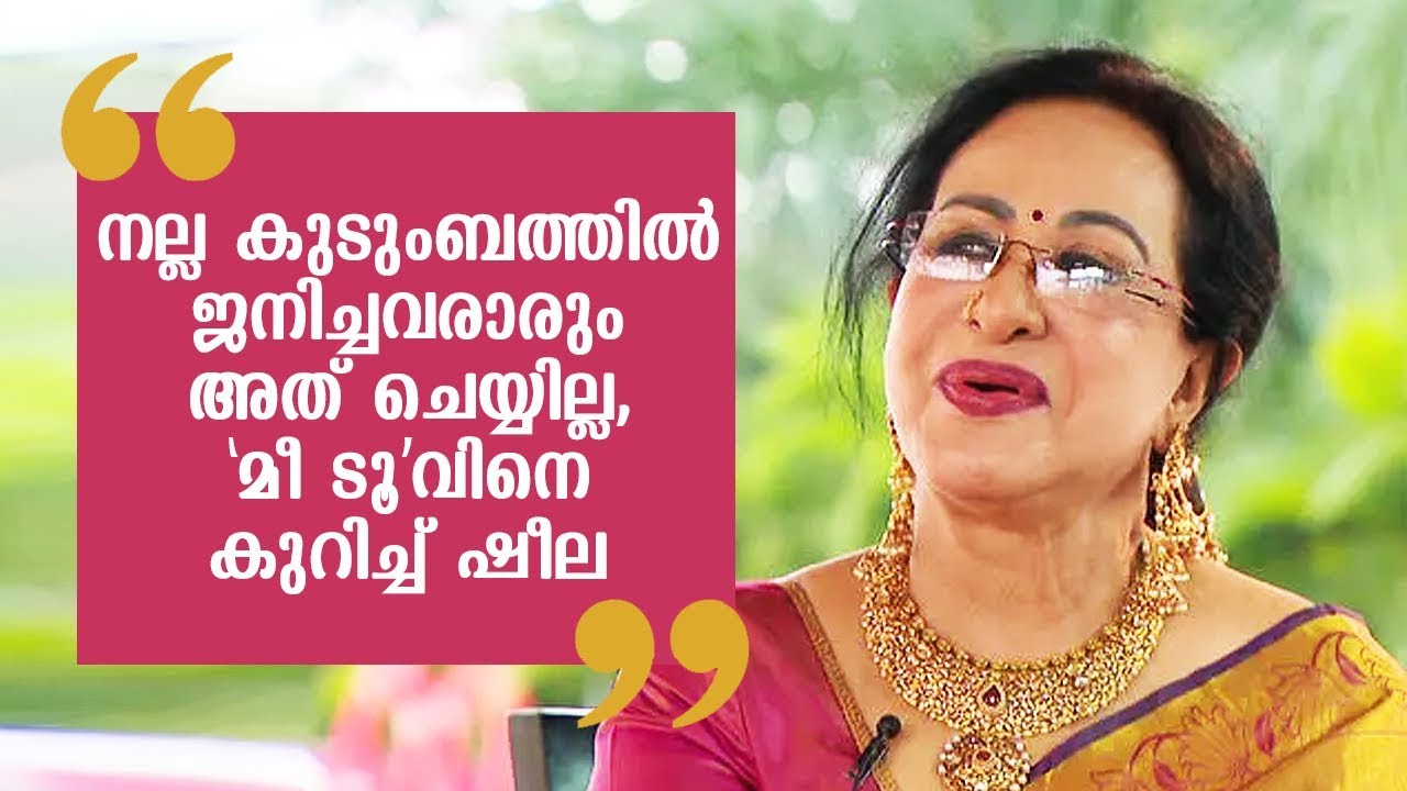 No one from a good family background will do it | Actress Sheela on 