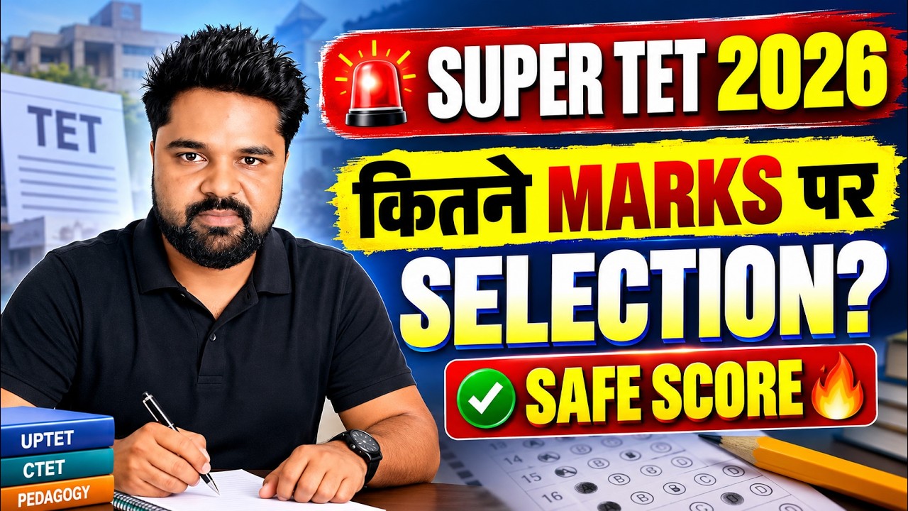 SUPER TET 2026 में कितने MARKS पर SELECTION? 🔥 SAFE SCORE कितना? | UP SUPER TET 2026