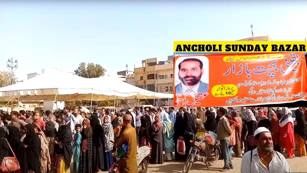 Sunday bachat bazar l Ancholi Cheapest Sunday Bazar | Amroha Ground Bazar | Sasta Bazaar in Karachi.